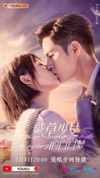 Ảo Mộng Của Cô Nàng Dương Xỉ - Star-Crossed Lovers (2022)