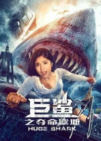 Cá Mập Khổng Lồ: Bãi Cá Mập Đoạt Mạng - Giant Shark / Huge Shark (2021)