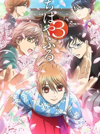 Chihayafuru Phần 3 - ちはやふる3 (2019)