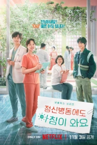 Chút Nắng Ấm Mỗi Ngày - Daily Dose of Sunshine (2023)