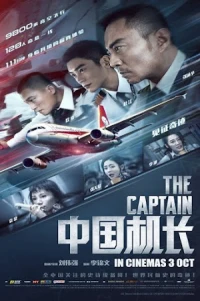 Chuyến Bay Sinh Tử - The Captain (2019)