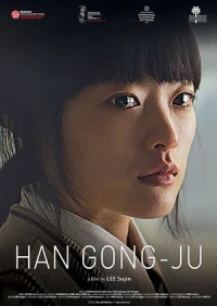 Han Gong-Ju - Han Gong-Ju (2014)