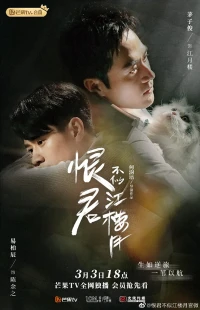 Hận Quân Bất Tự Giang Lâu Nguyệt - Killer And Healer (2021)