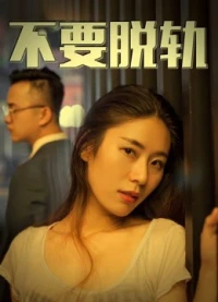 Không có vấn đề - No Affairs (2018)