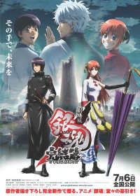 Linh Hồn Bạc: Mãi Mãi Là Tiệm Vạn Năng (2013) - Gintama: The Movie: The Final Chapter: Be Forever Yorozuya (2022)