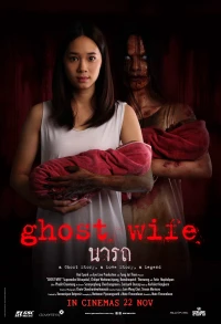 Người vợ ma - Ghost Wife (2018)