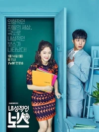 Ông Chủ Bí Ẩn - Introverted Boss (2017)