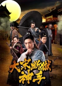 Thẩm phán thời nhà Tống - Judge in Song Dynasty (2018)