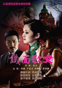 Thiết Diện Ca Nữ - Iron Faced Woman Episode (2012)