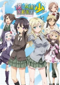 Tôi chẳng có mấy người bạn (Phần 2) - Haganai (Season 2) (2013)